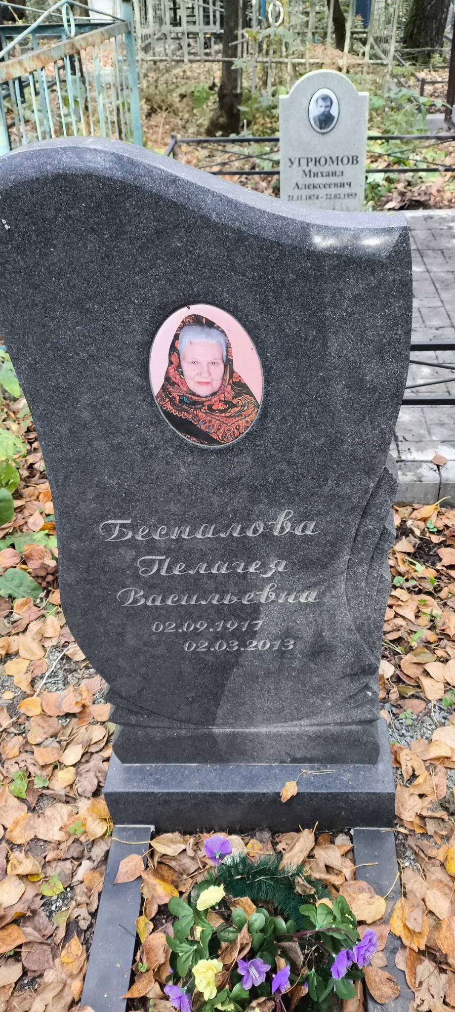 Беспалова Пелагея Васильевна