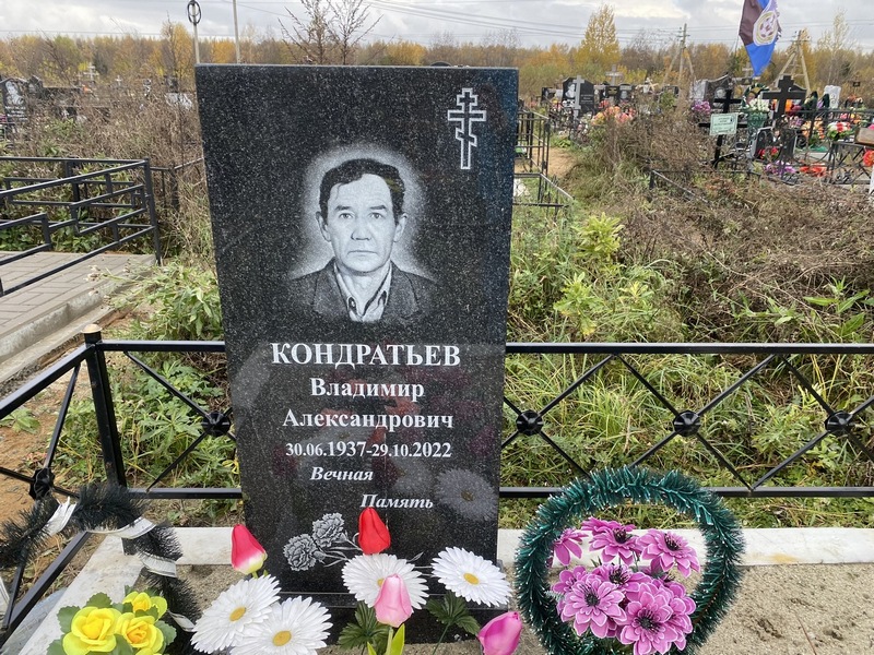 Кондратьев