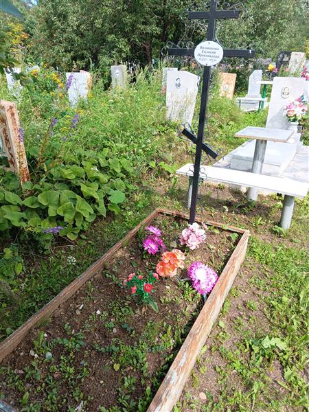 Вязовикова Евдокия Прокопьевна