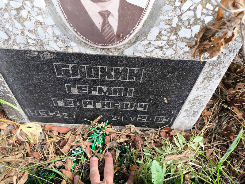 Герман Блохин Георгиевич