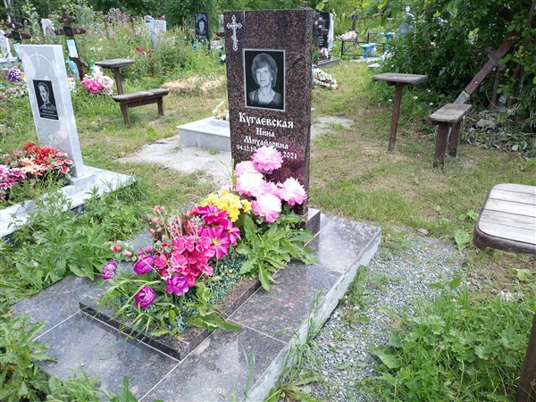 Кугаевская Нина Михайловна