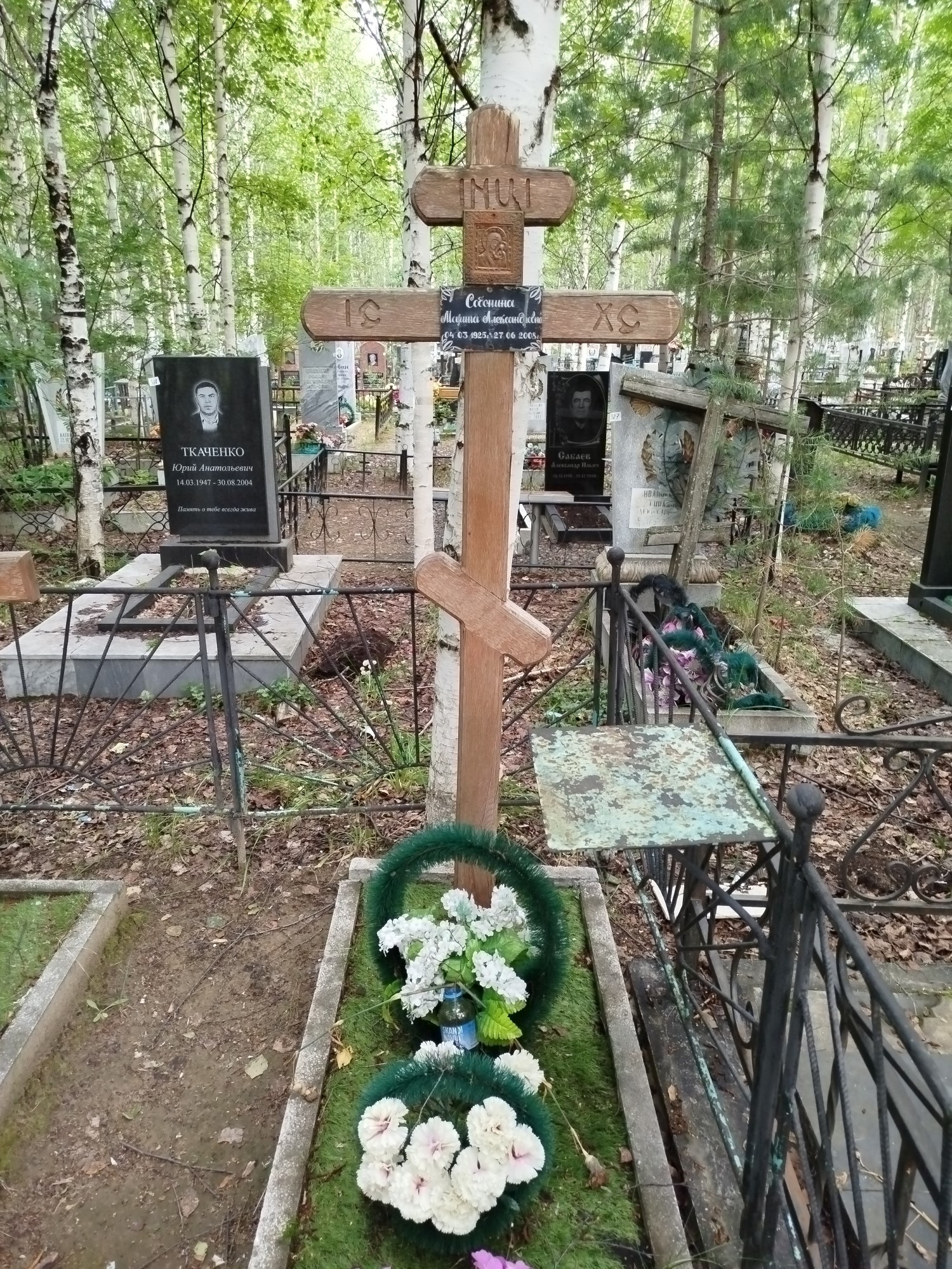 Собенина Марина Александровна