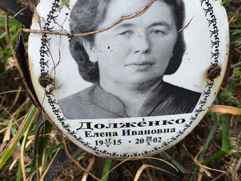 Долженко