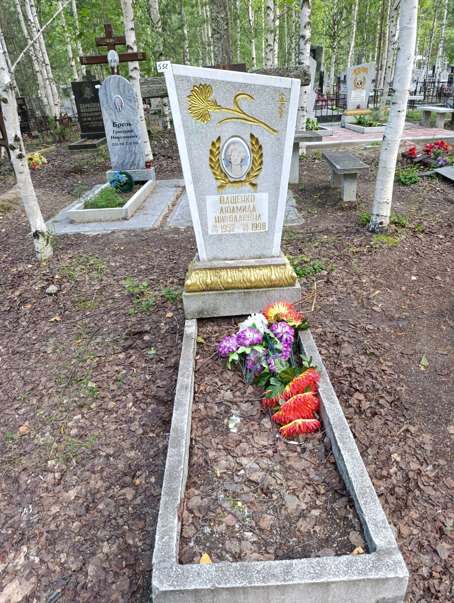 Ващенко Людмила Николаевна