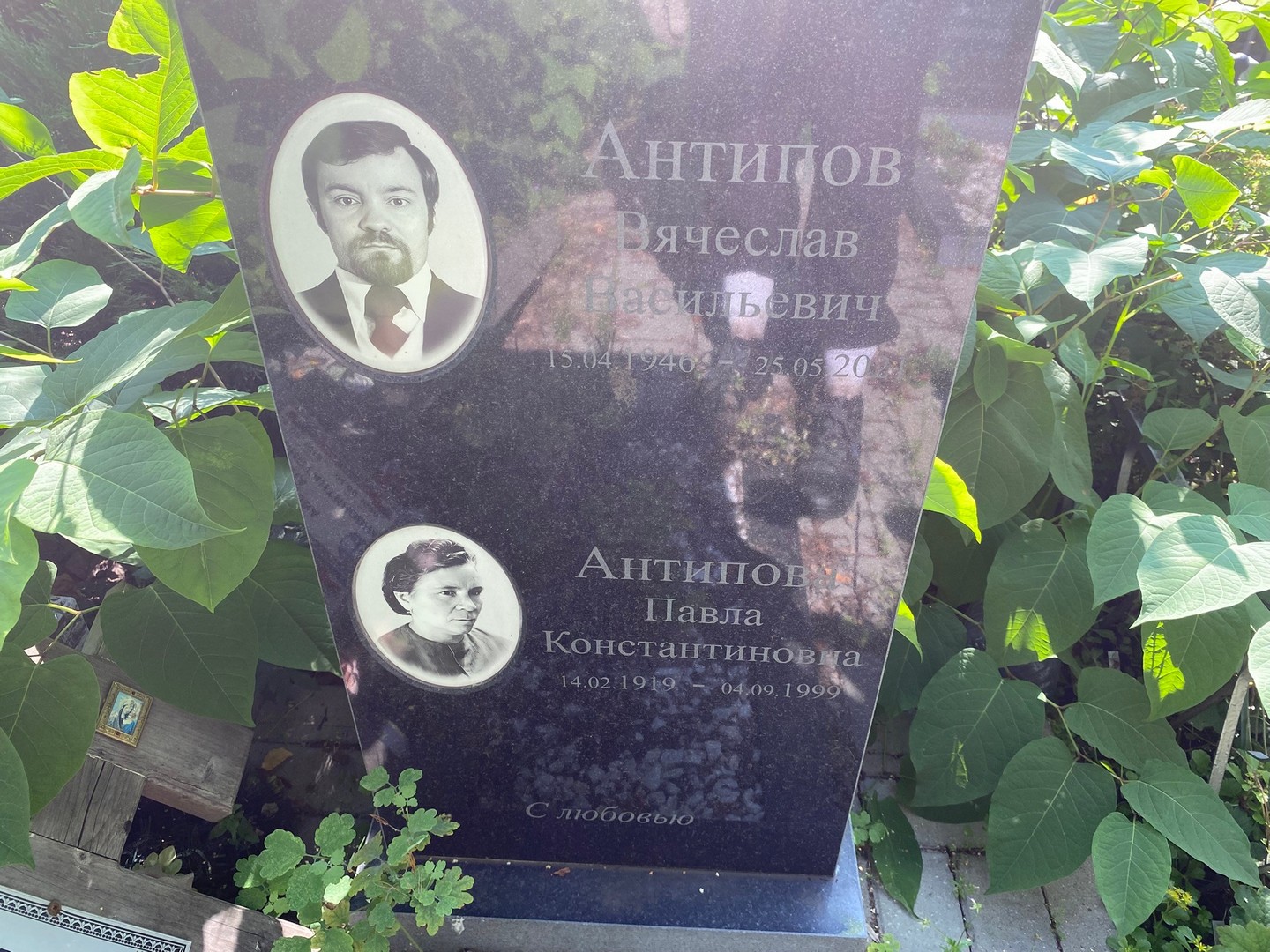 Антипов