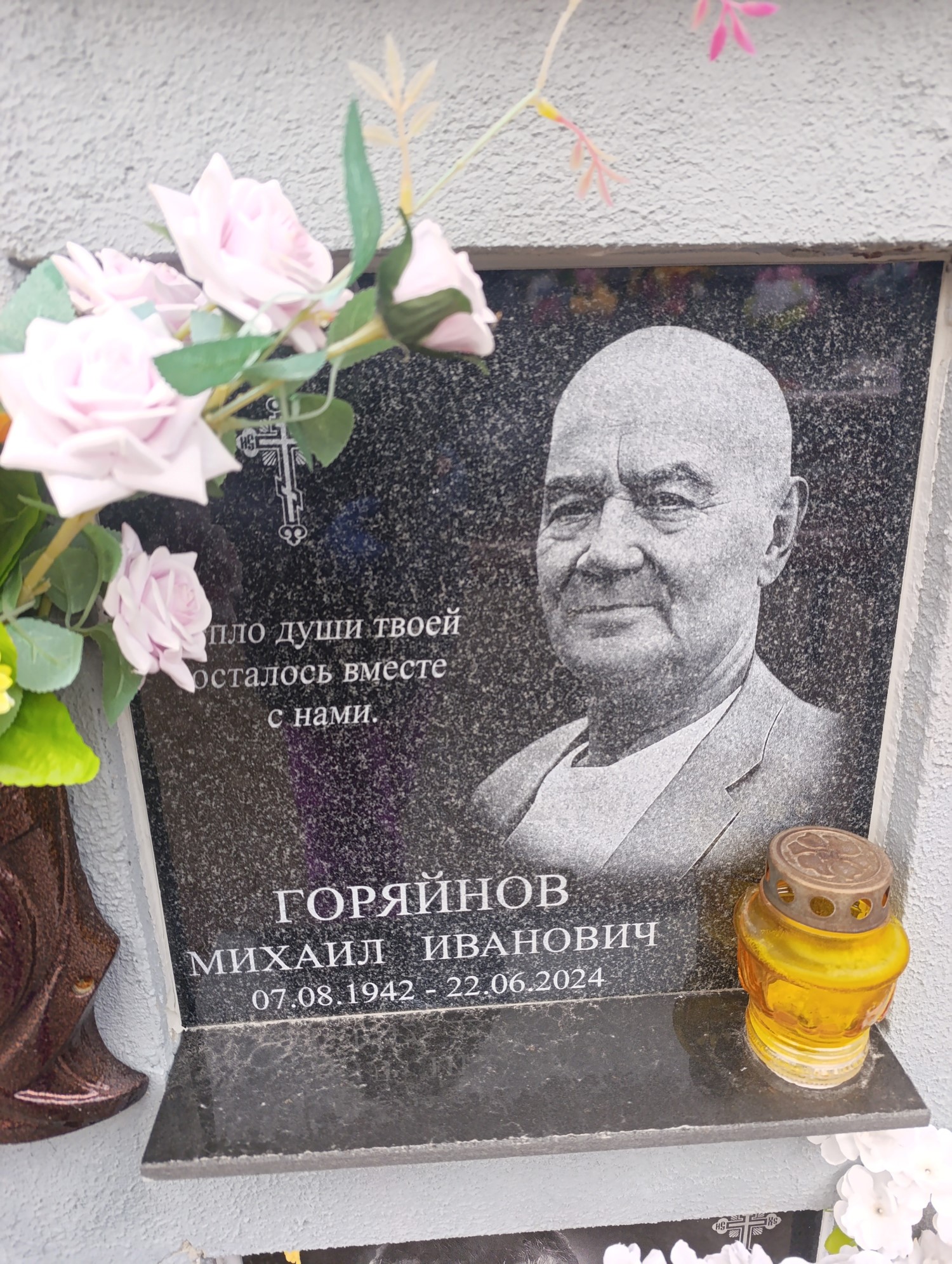 Гряйнов Михаил Иванович
