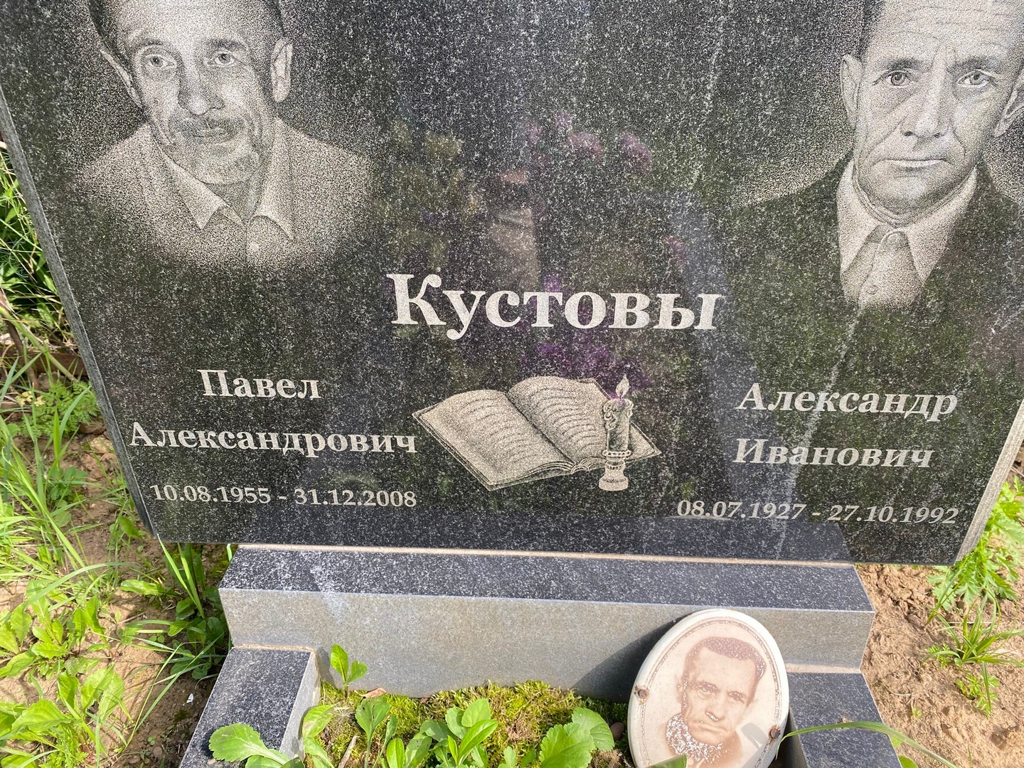 Кустов
