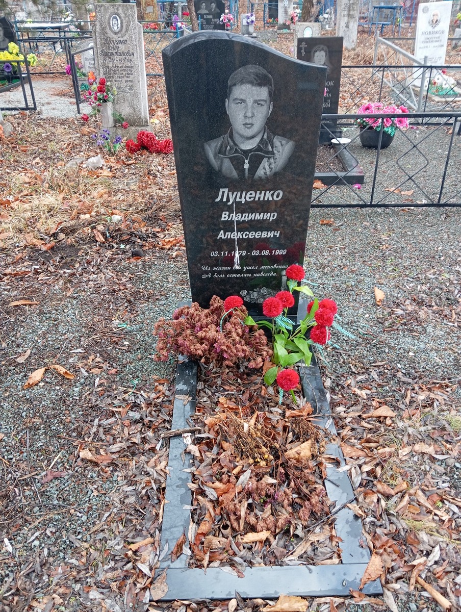 Луценко Владимир Алексеевич
