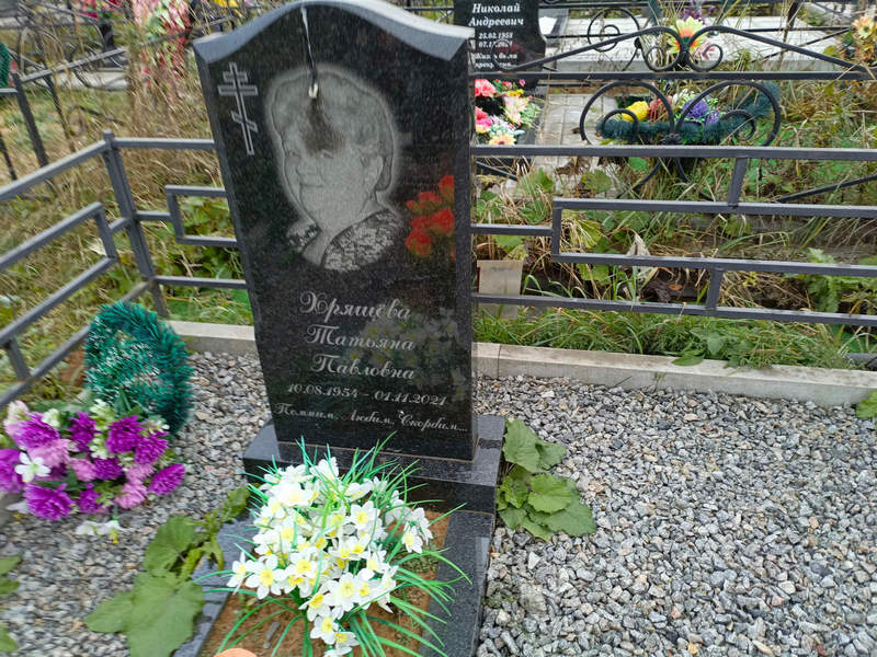 Хрящева