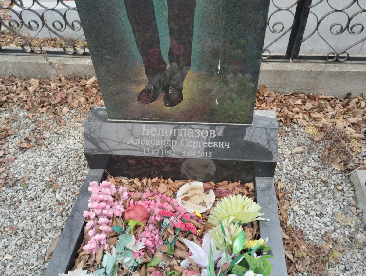 Белоглазов Александр Сергеевич