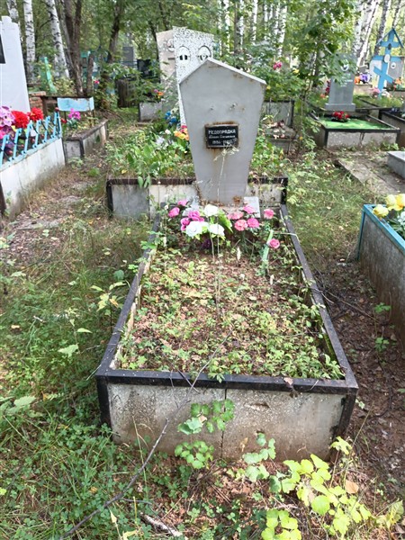 Недопрядка Берта Яковлевна