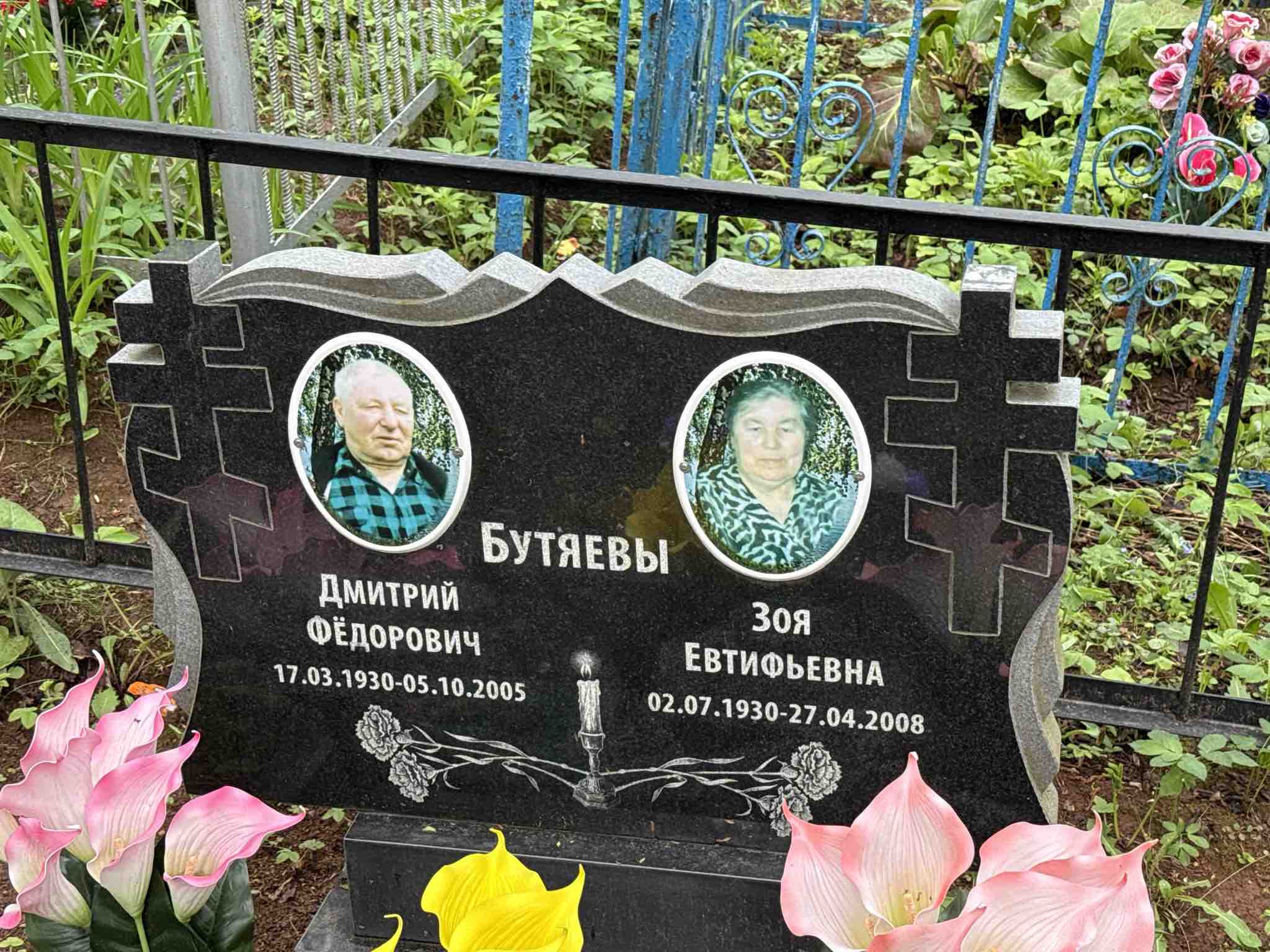 Бутяев Дмитрий Федорович
