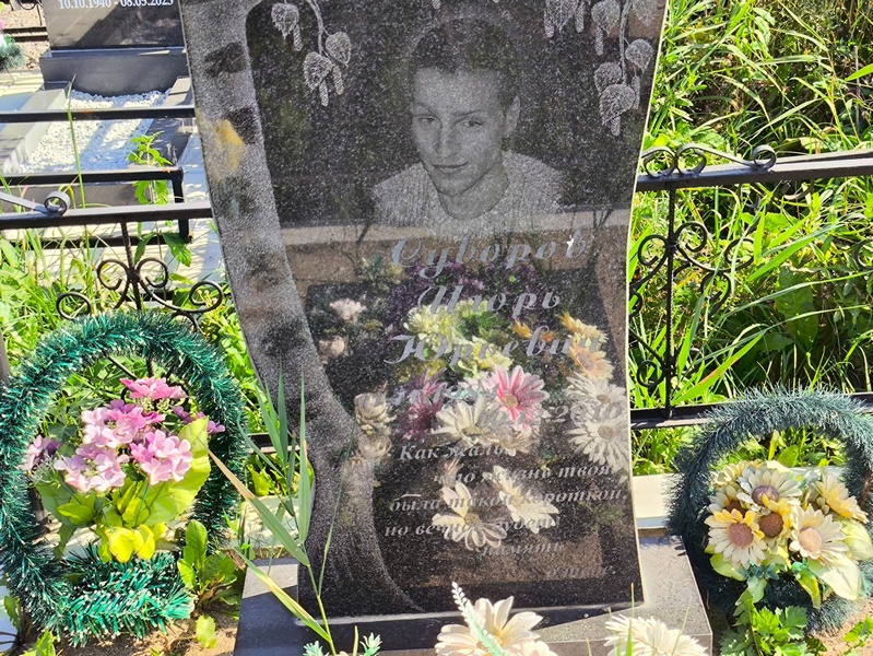 Суворов