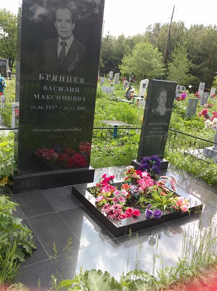 Брянцева Тамара Яковлевна