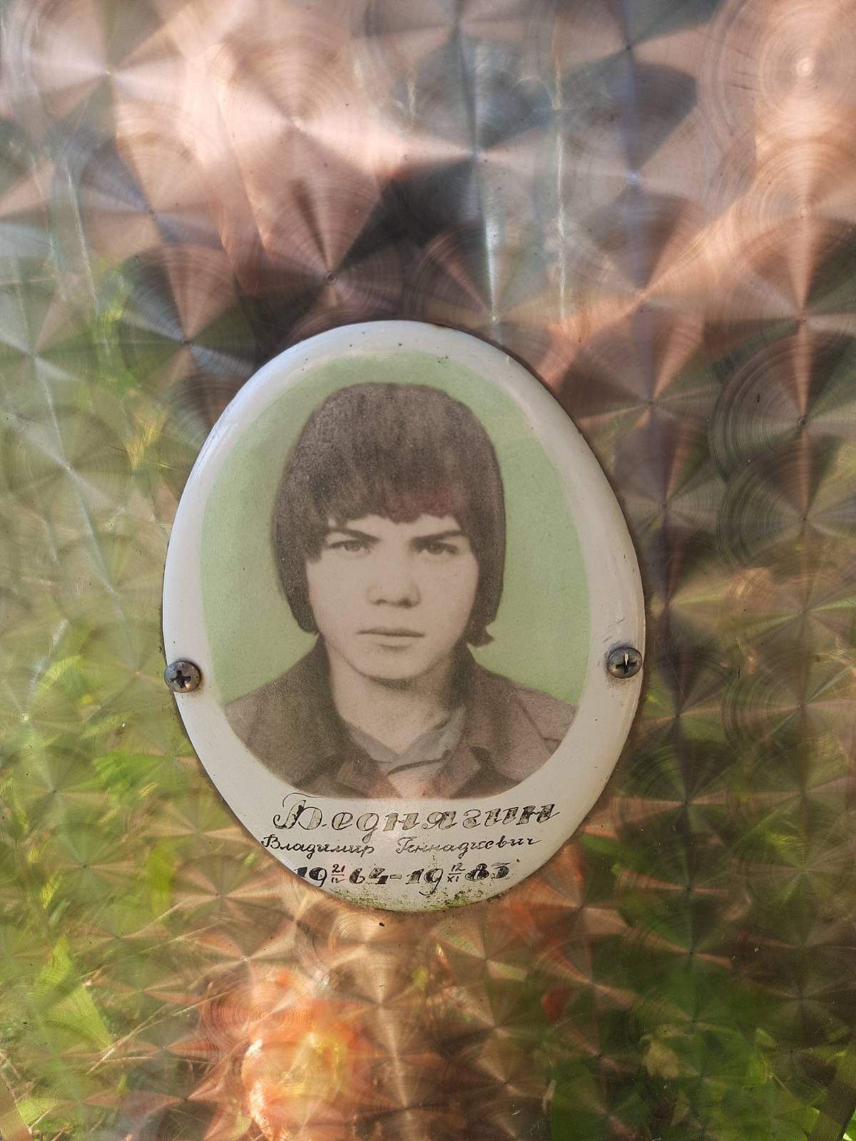 Беднягина Нина Алексеевна