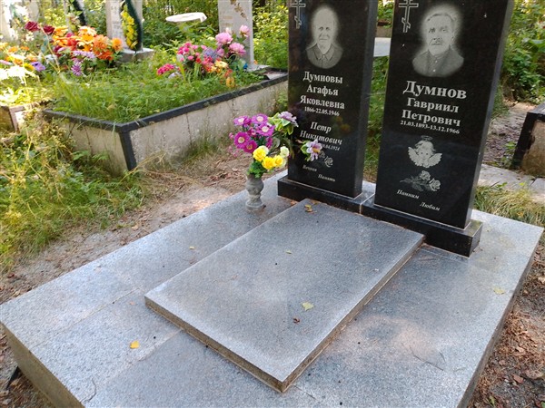 Думнова Агафья Яковлевна