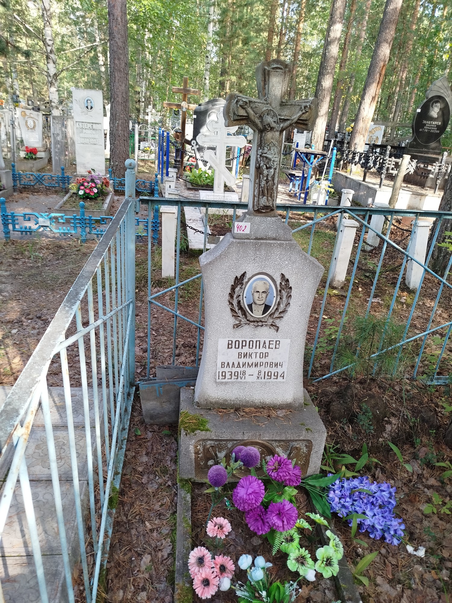 Воропаев Виктор Владимирович