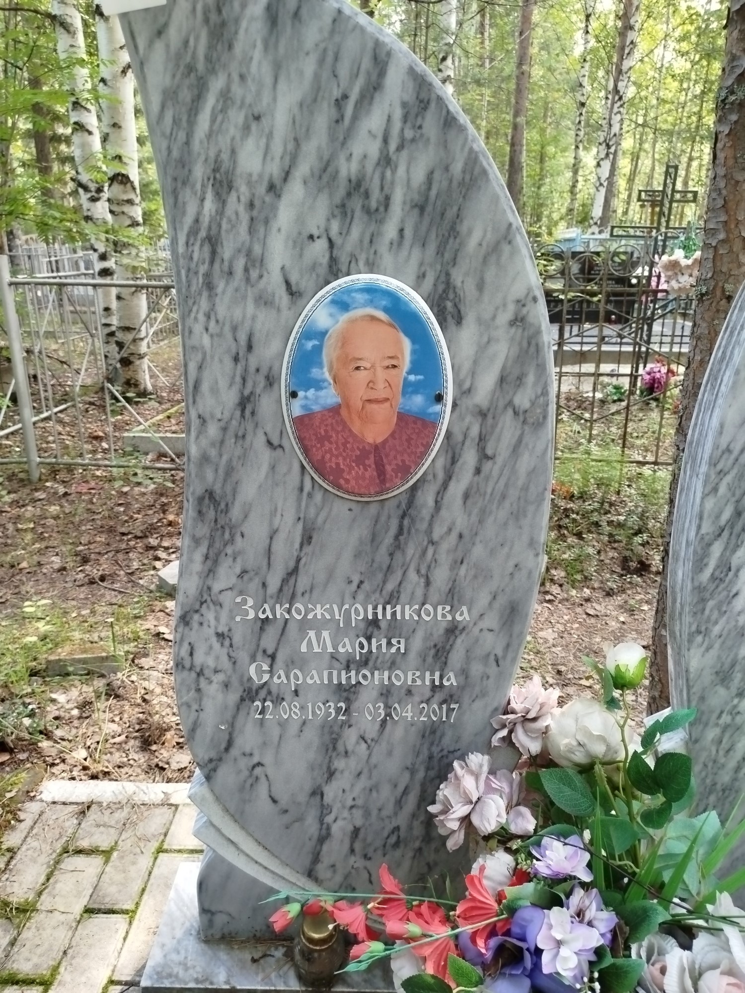 Закожурникова Мария Сарапионовна