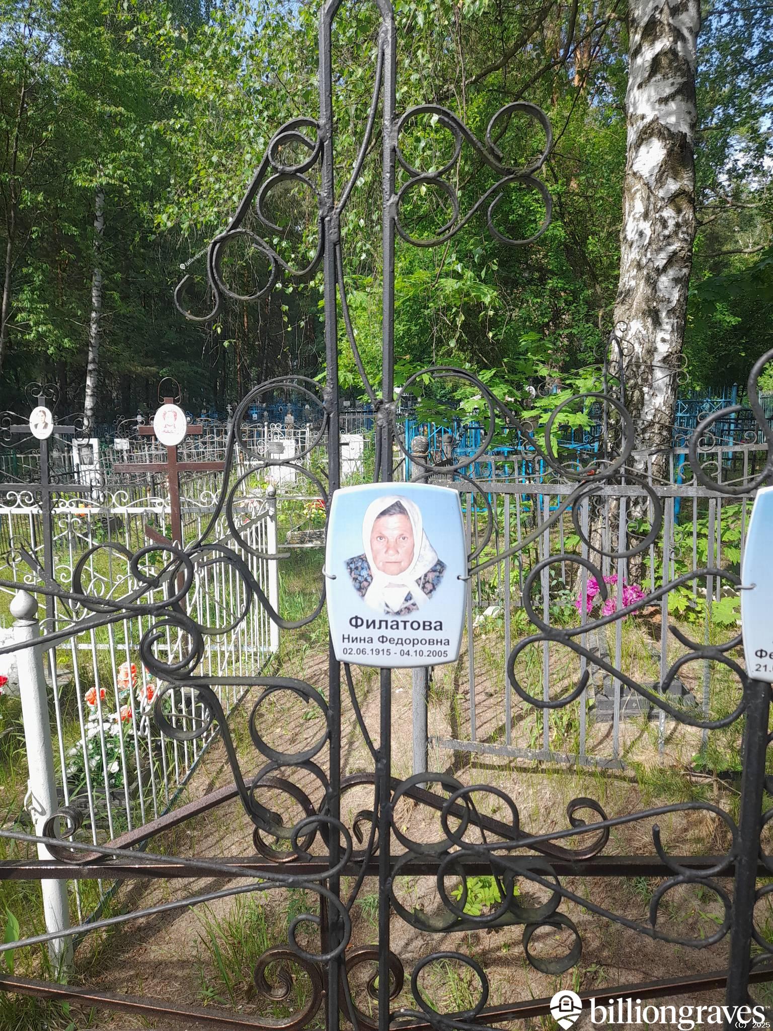 Филатова Нина Федоровна