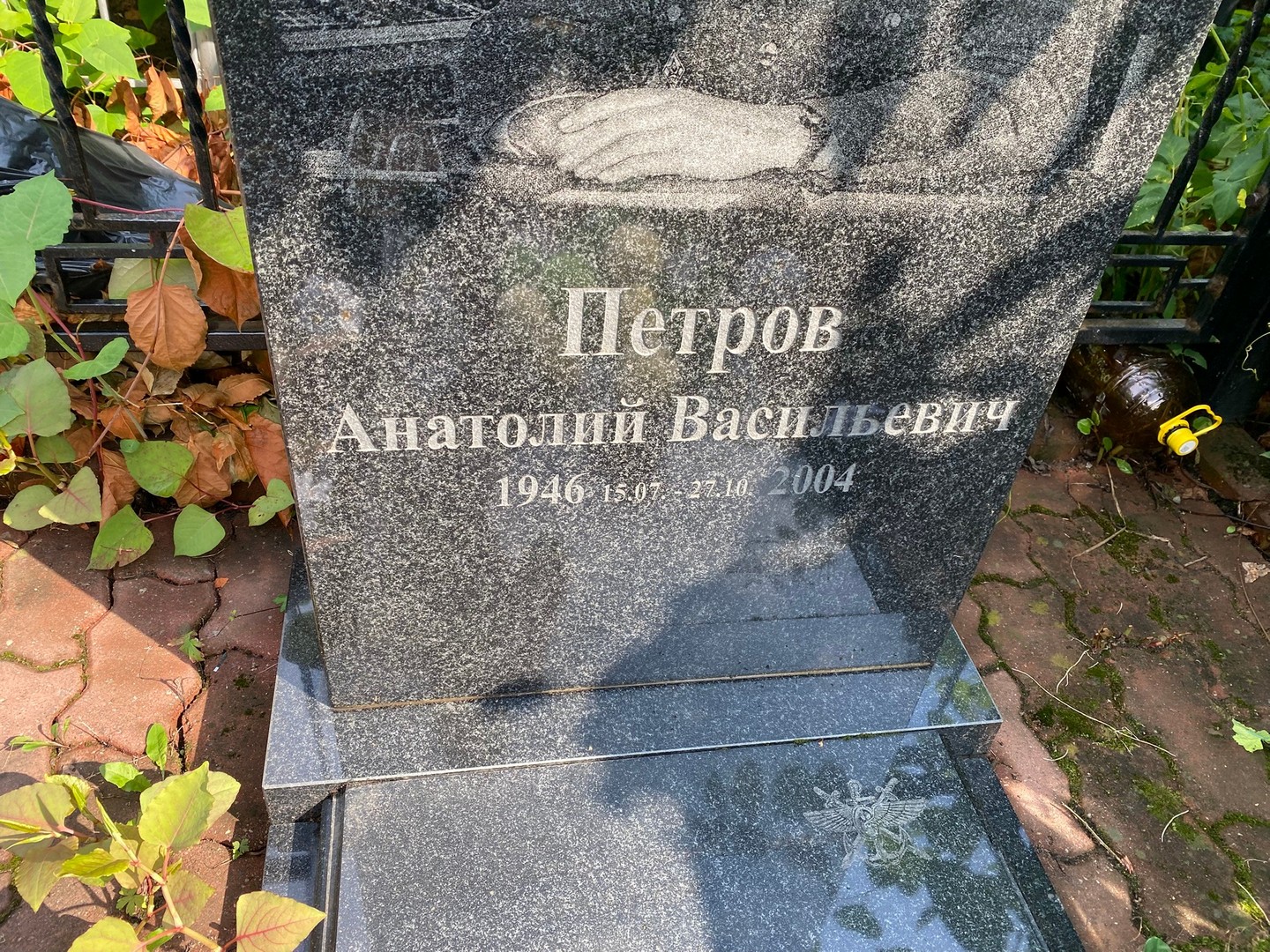Петров