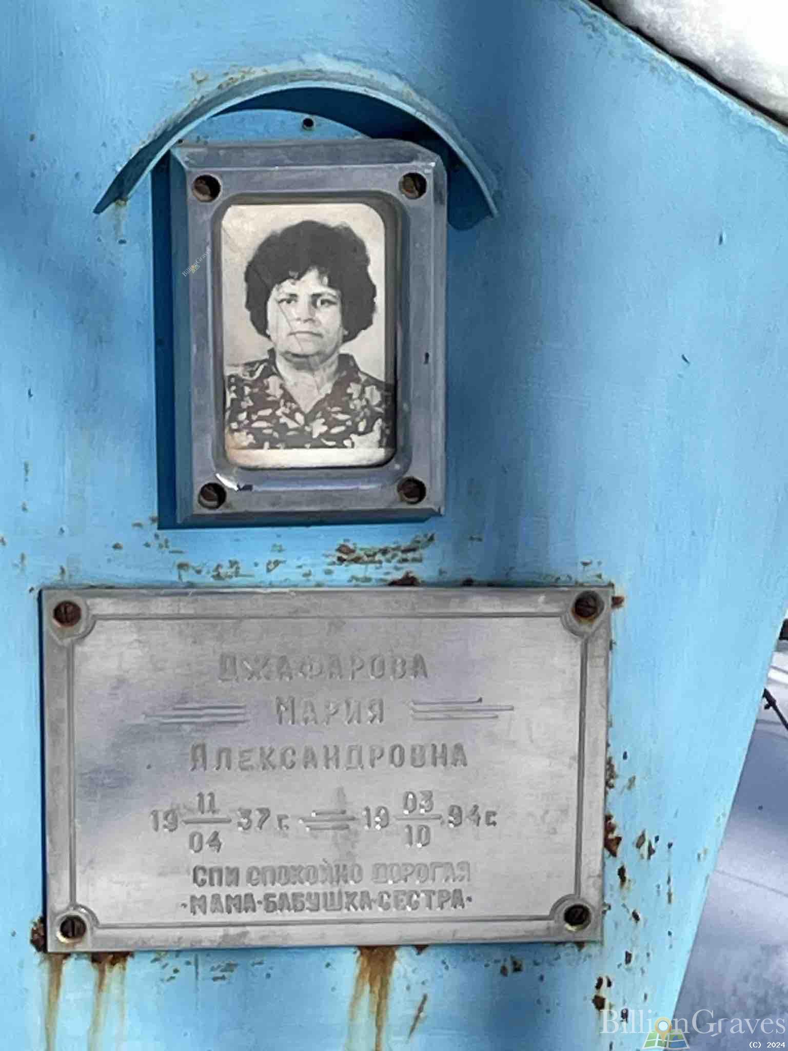 Джафарова Мария Александровна