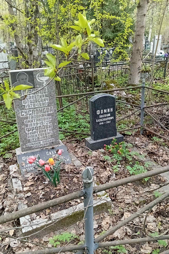 Фролов Андрей Савельевич