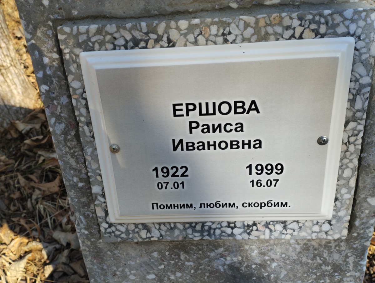 Ершов Геннадий Владимирович