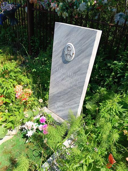 Дылдина Антонина Александровна