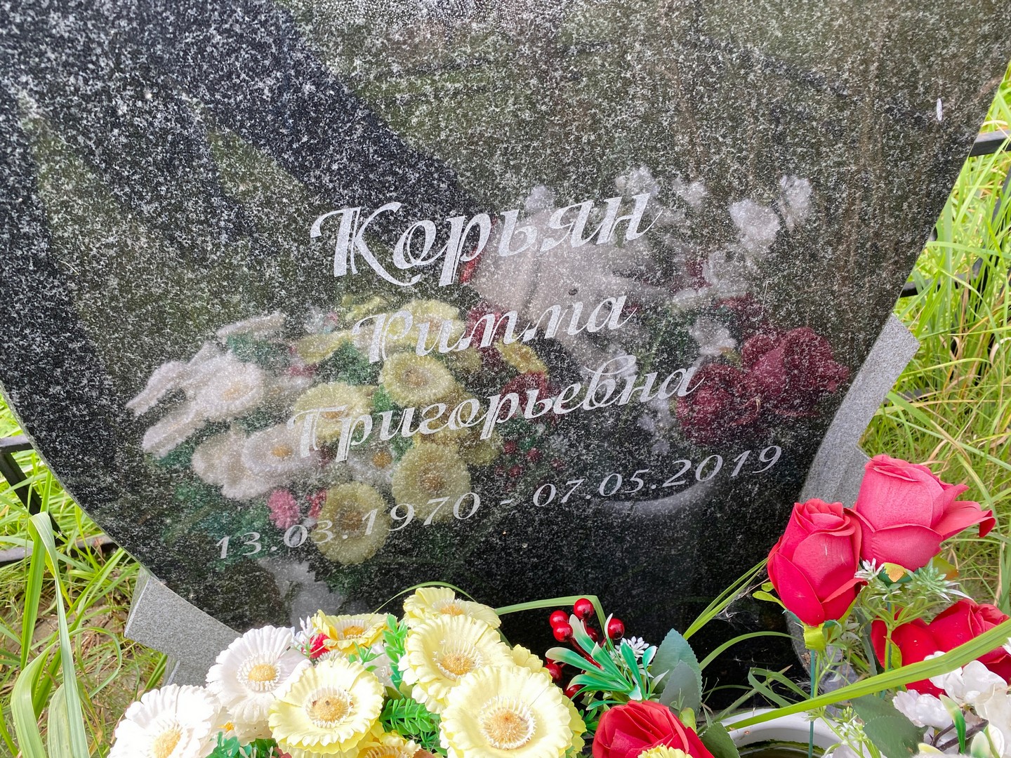 Римма Корьян Григорьевна