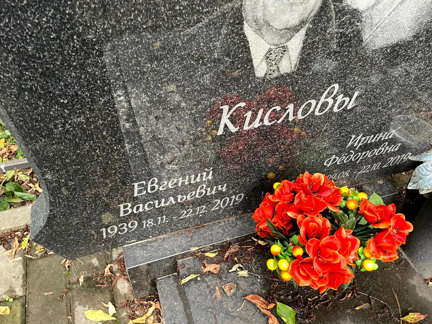 Кислов