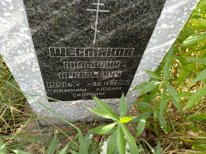 Шестаков