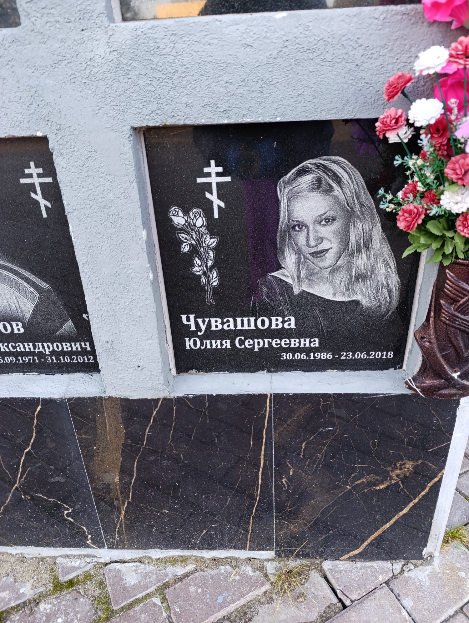Чувашова Юлия Сергеевна