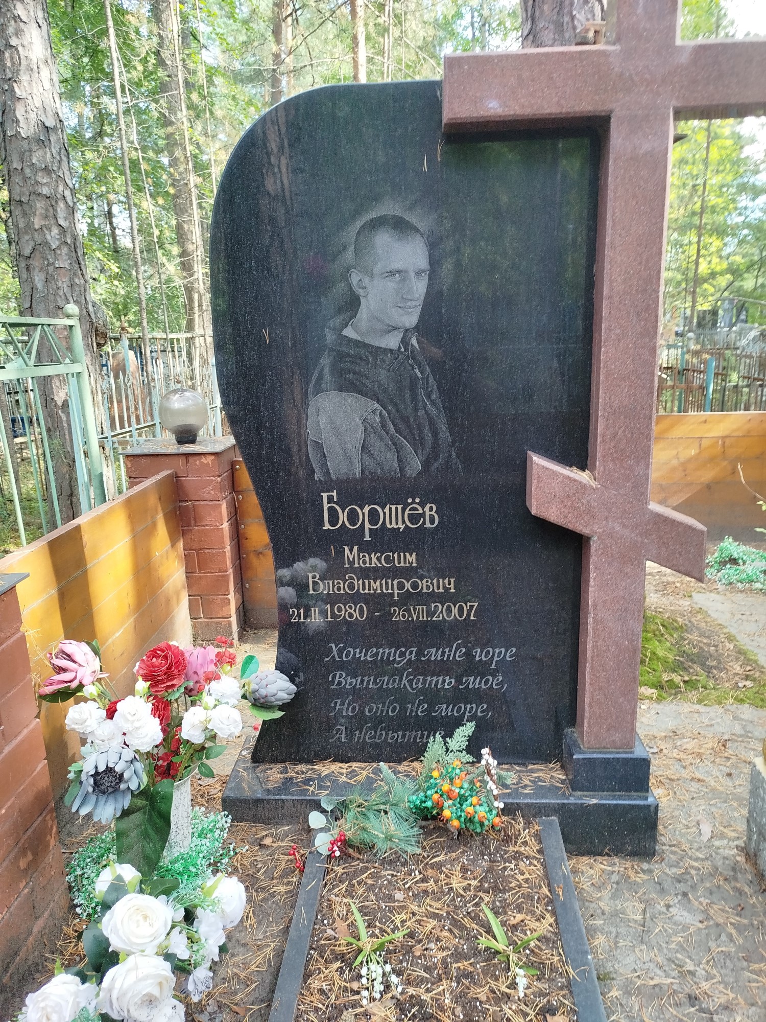 Борщёв Максим Владимирович
