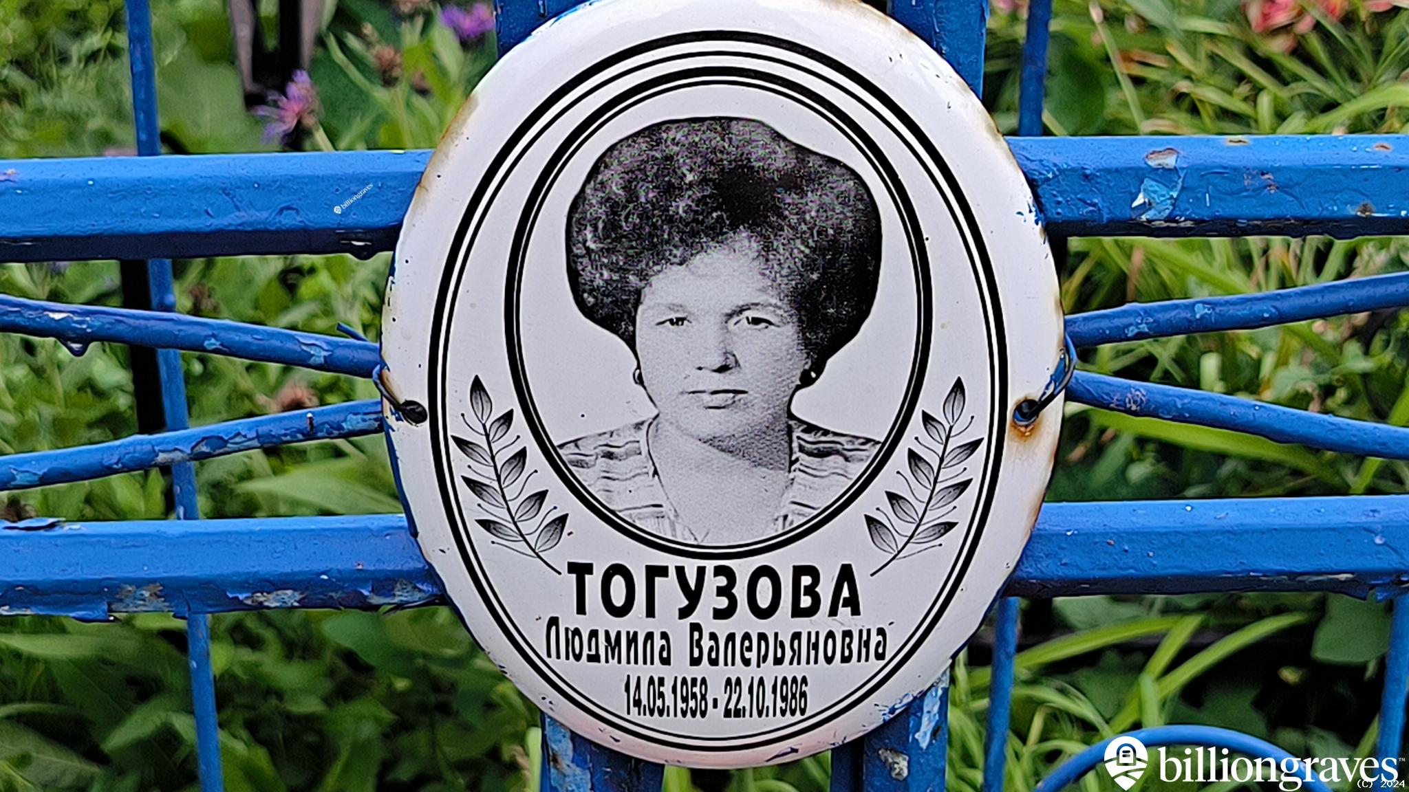 Тогузов Анатолий Михайлович