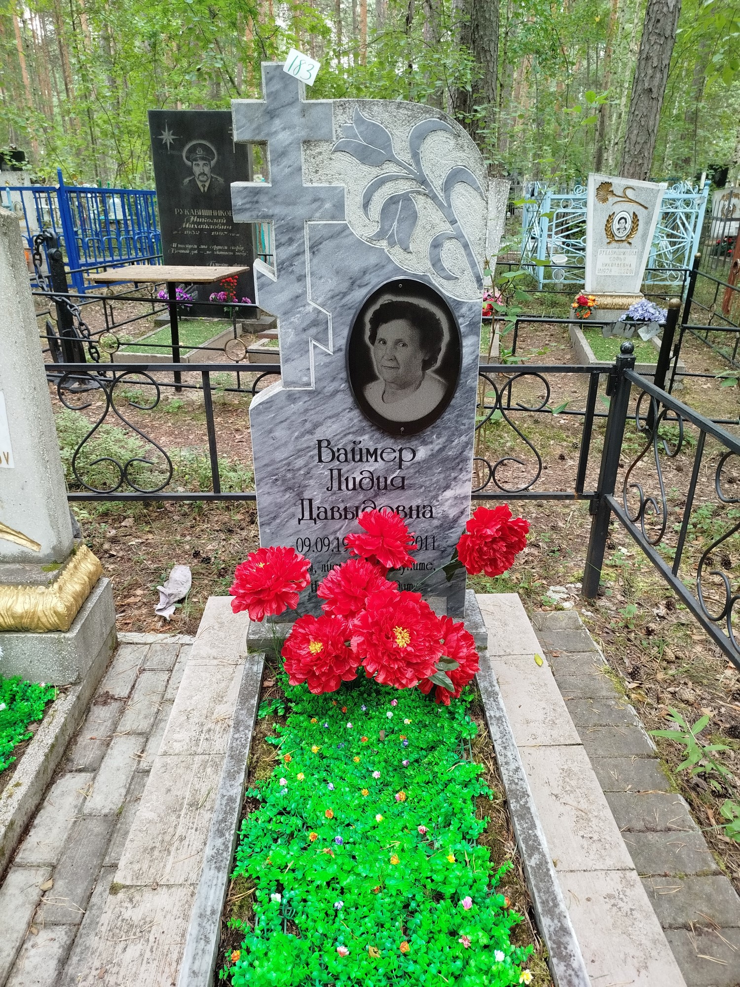 Ваймер Лидия Давыдовна