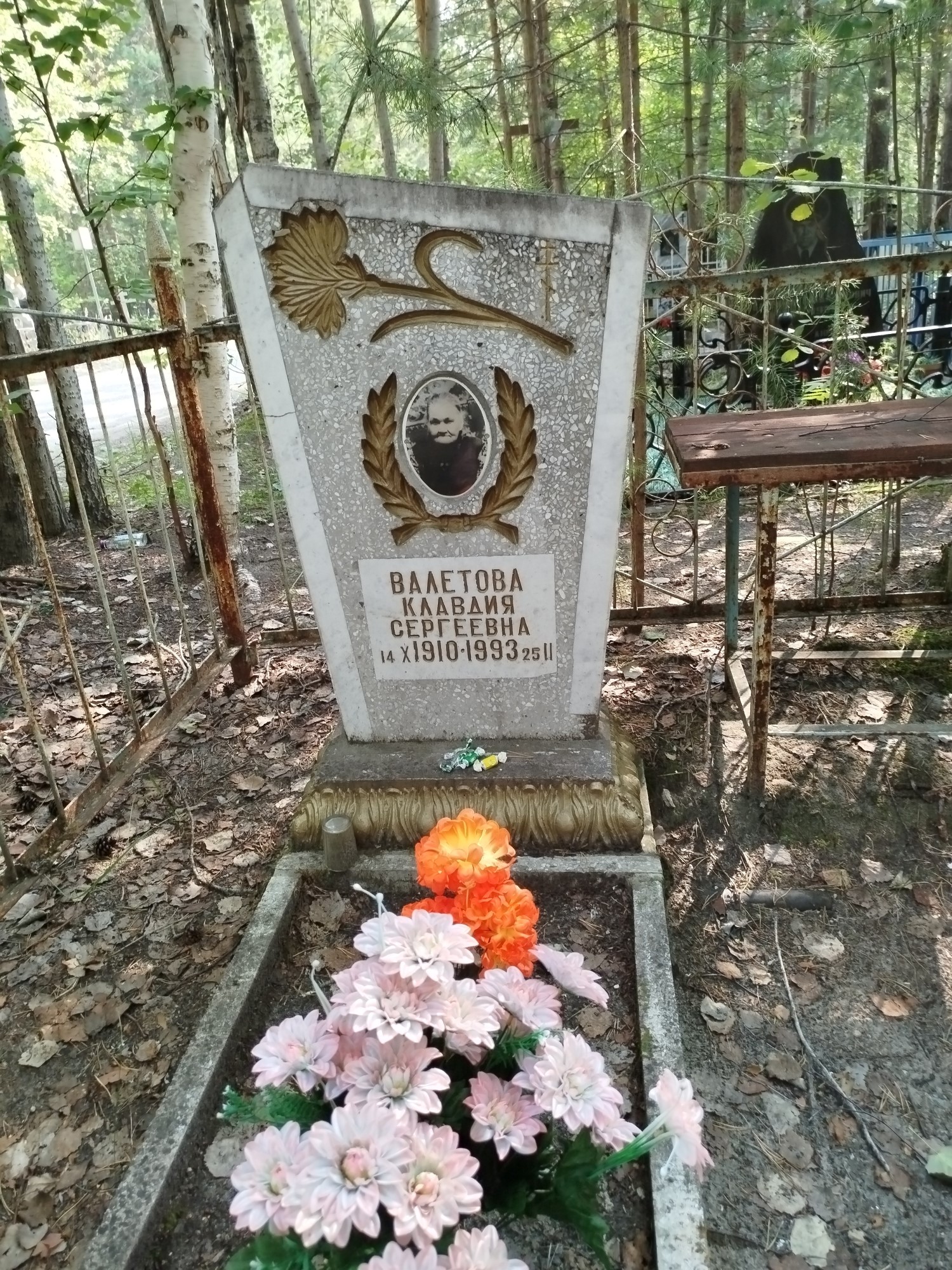 Валетова Клавдия Сергеевна