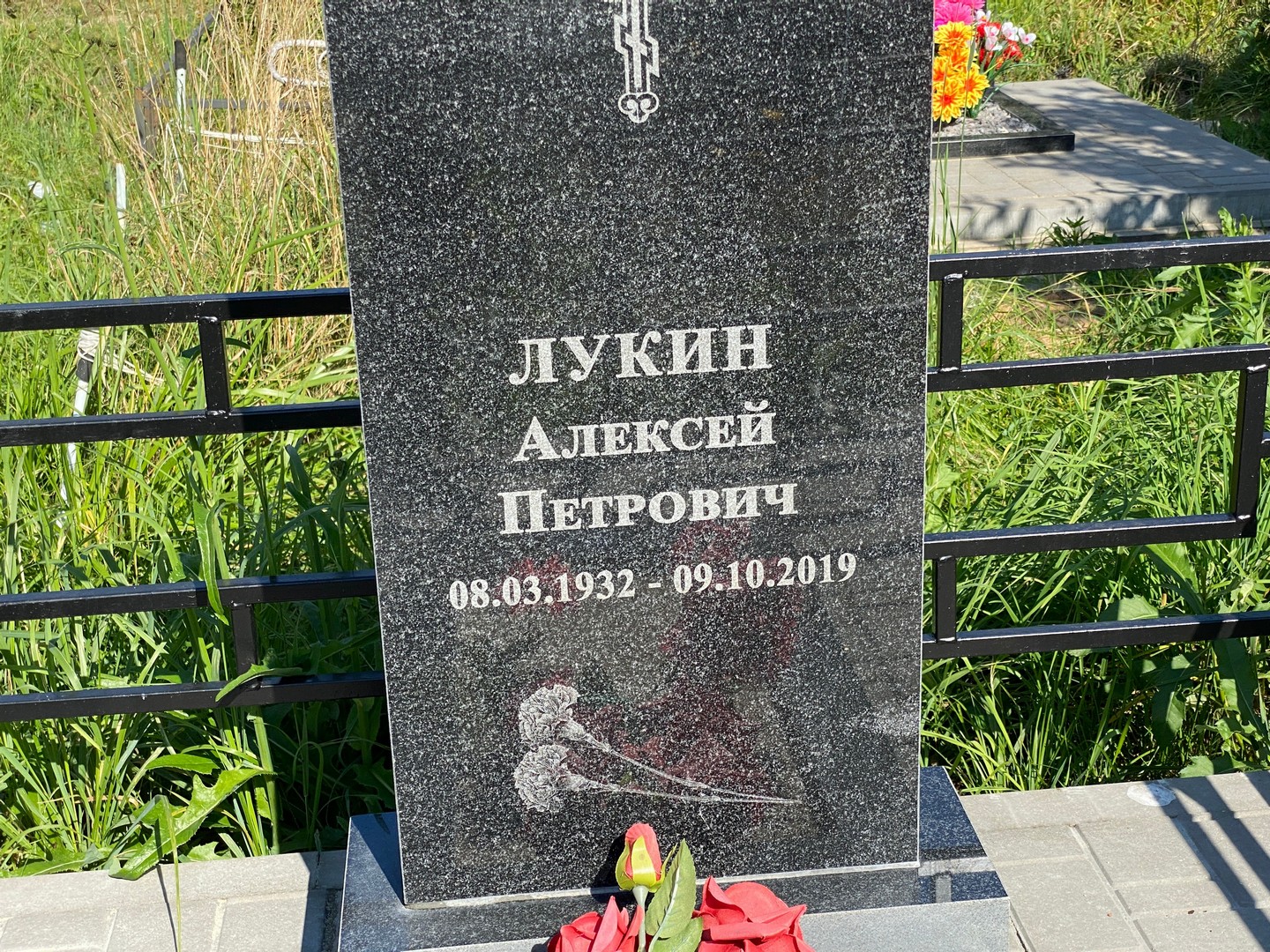 Лукин