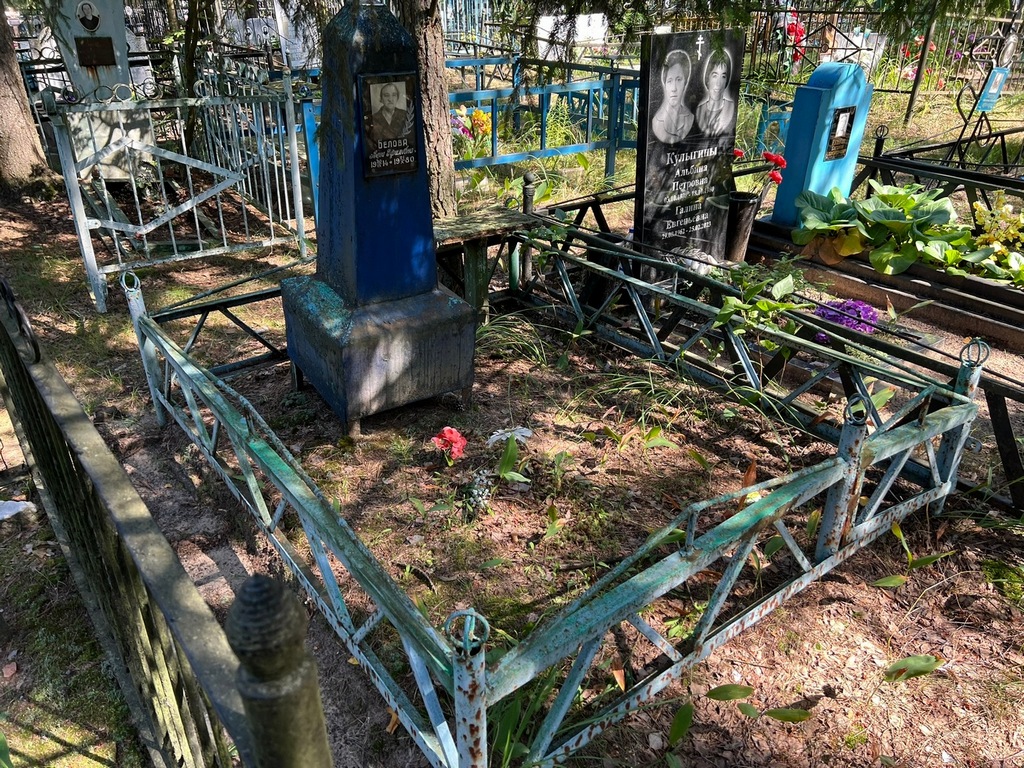 Белова Вера Ефимовна