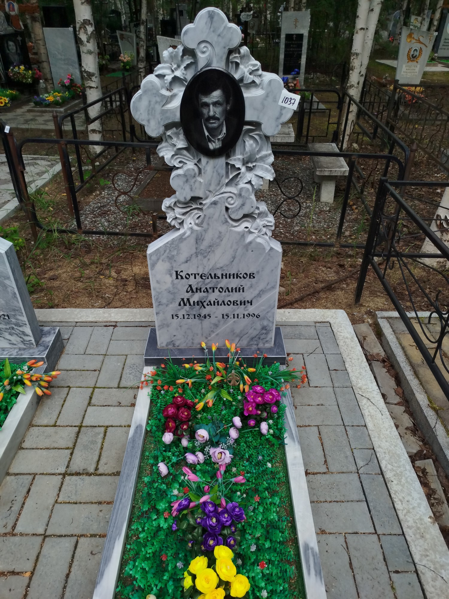 Котельников Анатолий Михайлович