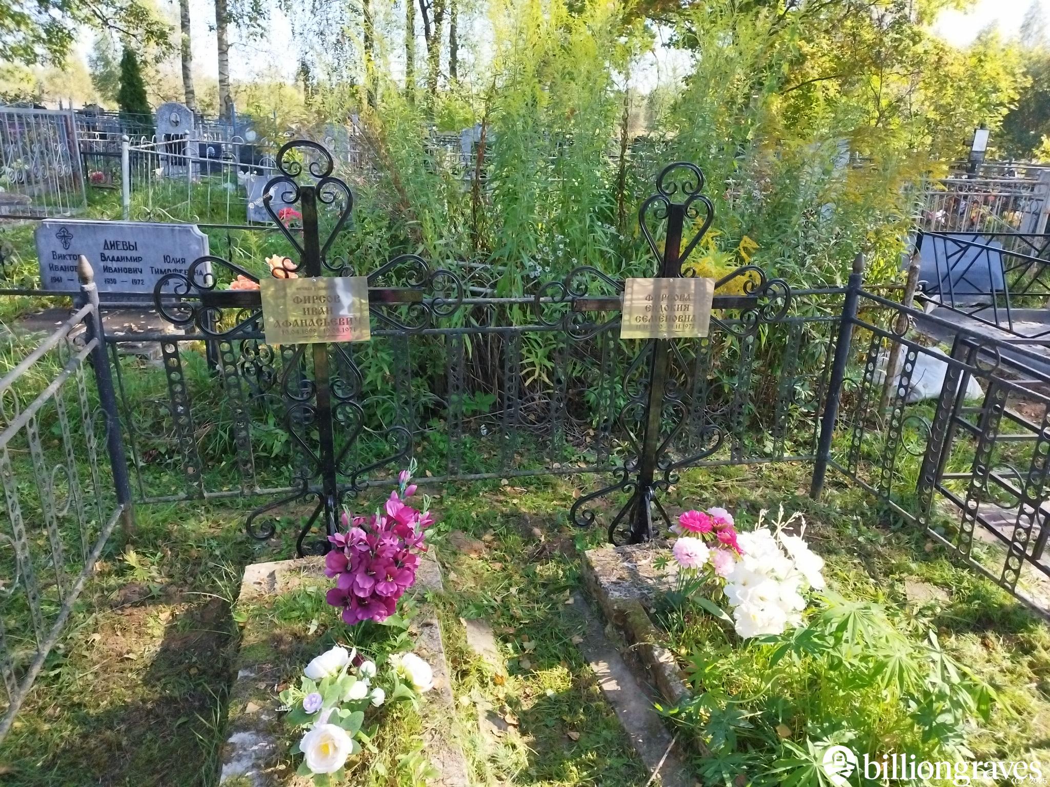 Фирсова Евдокия Семёновна