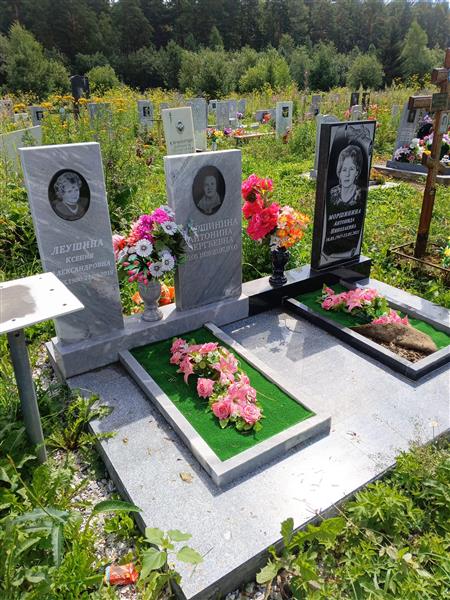 Леушина Ксения Александровна