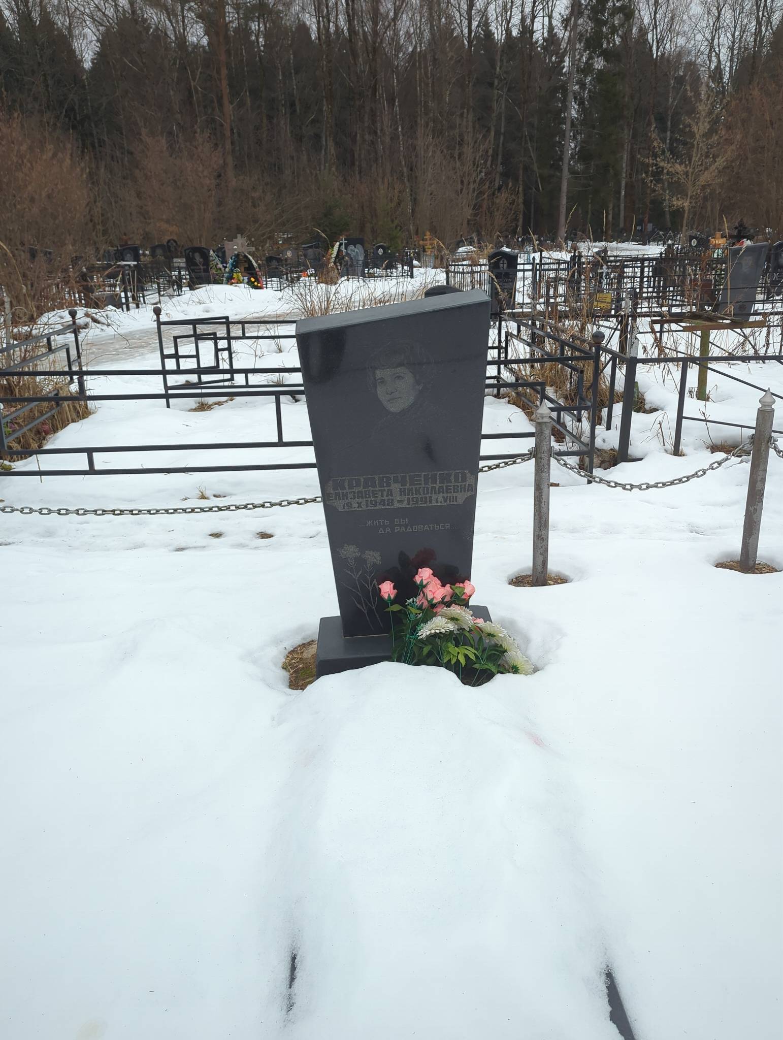 Кравченко Елизавета Николаевна