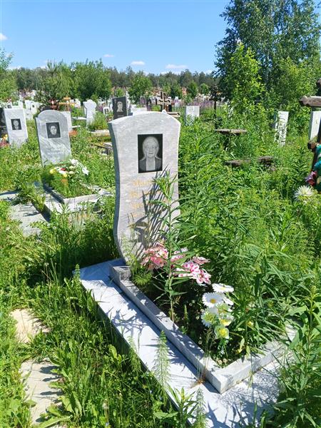 Малушко Валентина Арсеньевна