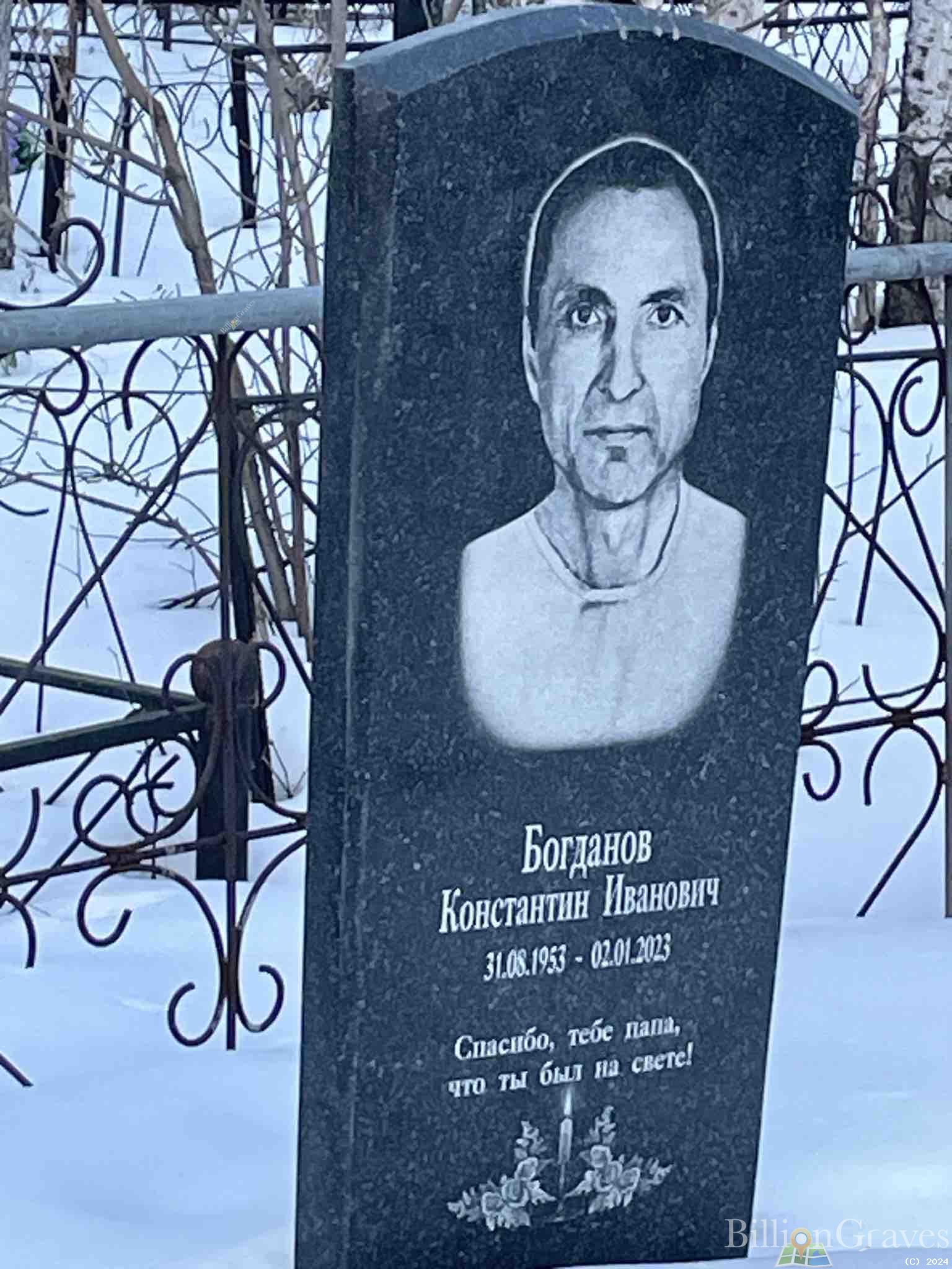 Богданов Константин Иванович