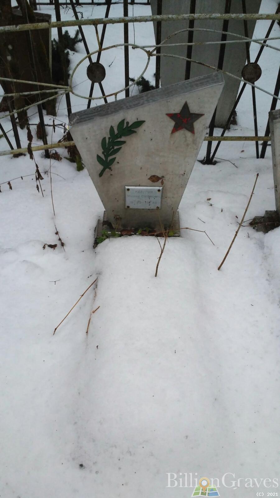 Калугин Михаил Степанович