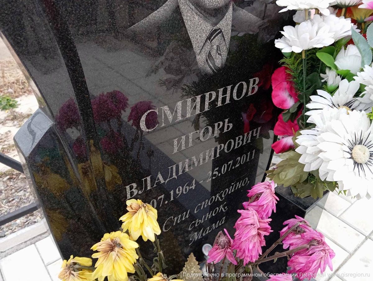 Смирнов Игорь Владимирович