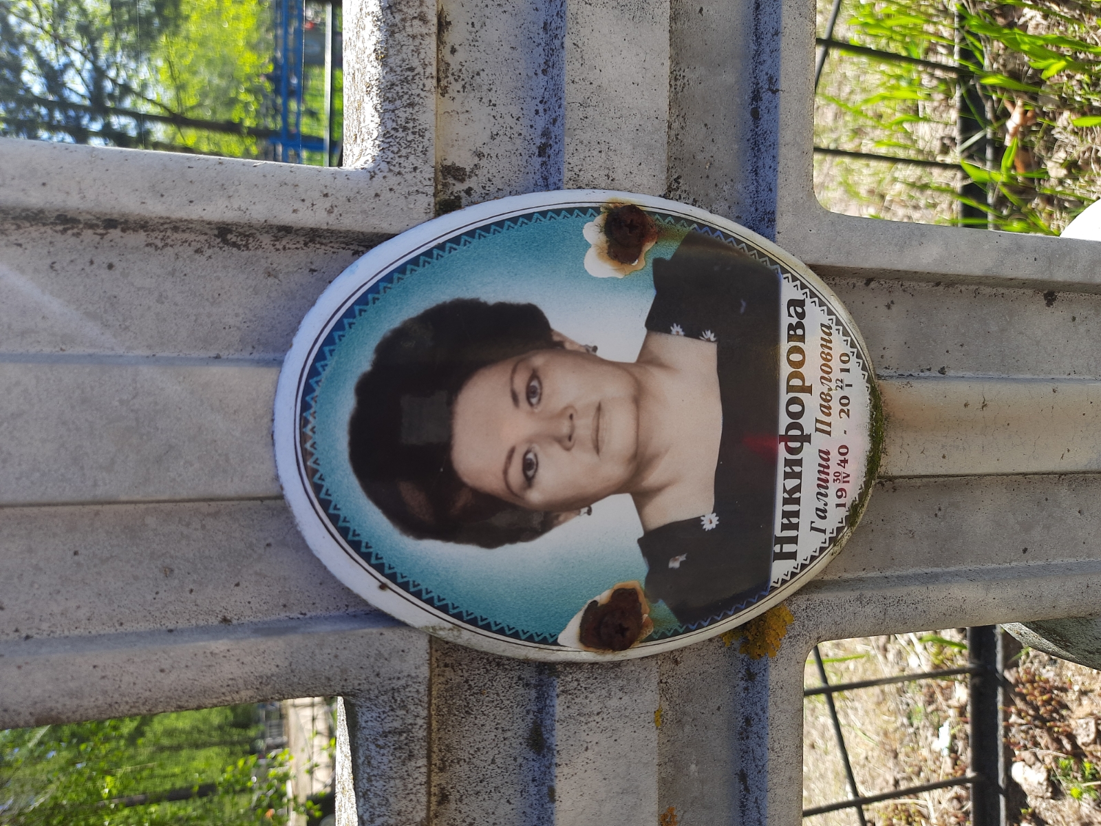 Никифоров Павел Михайлович