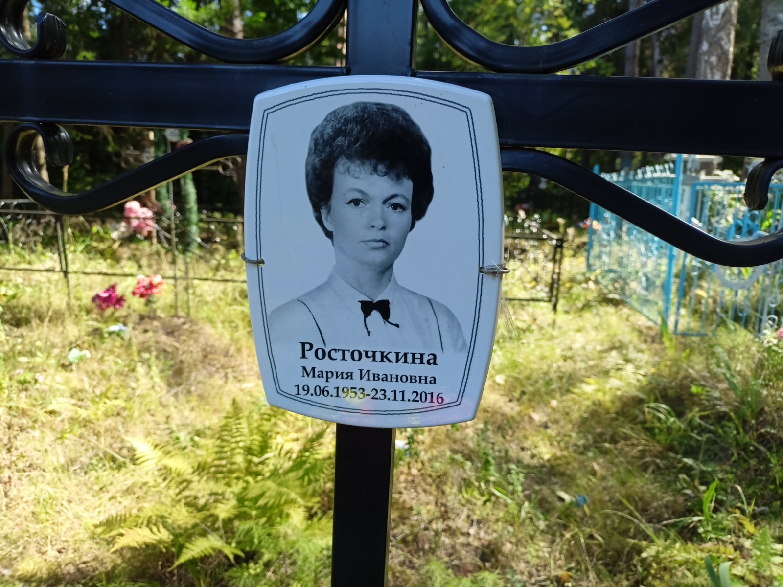Росточкина Мария Ивановна