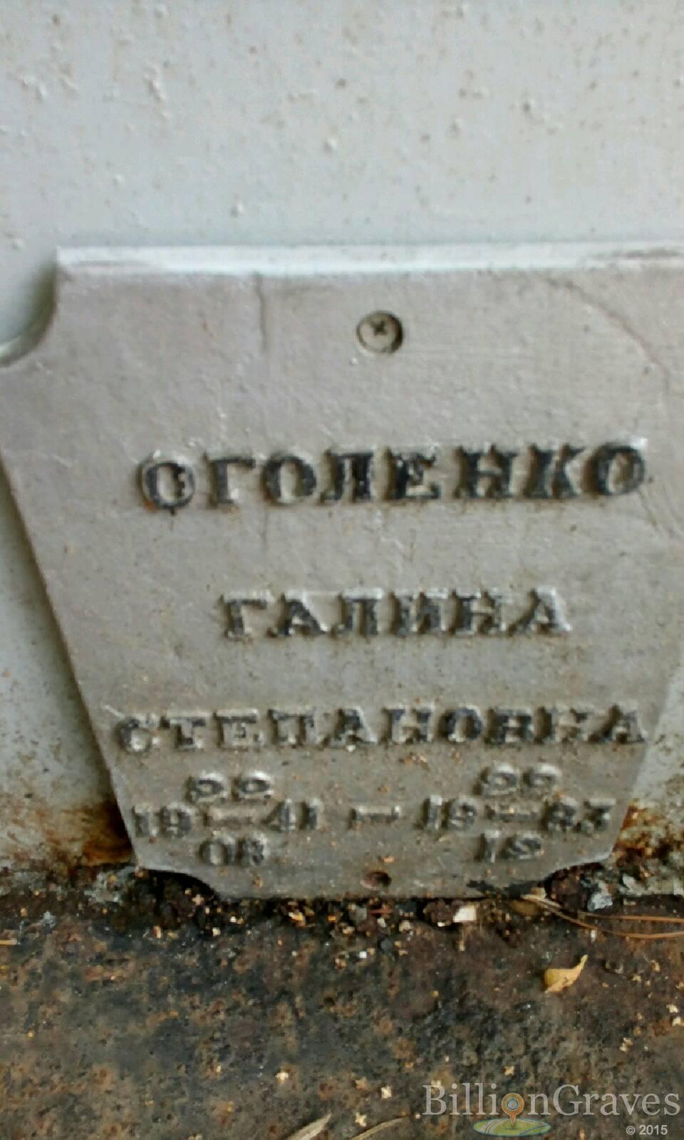 Ахлюстин Степан Федорович