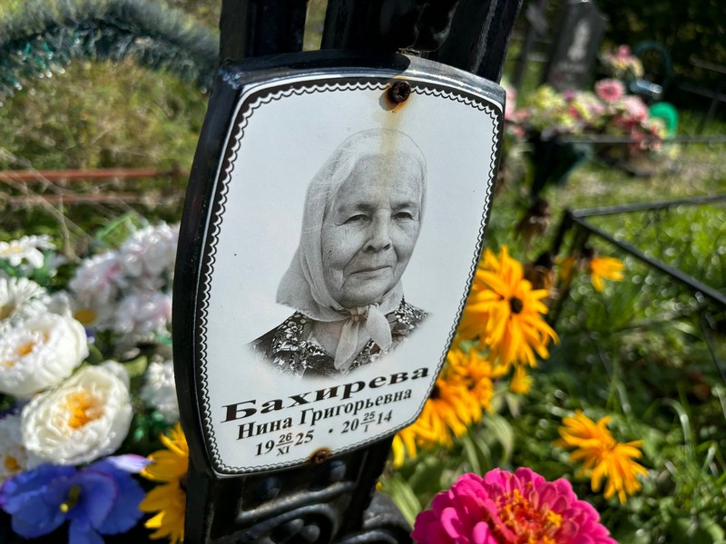 Бахирева